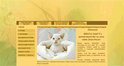 Desktop Screenshot of kristal.net.ua