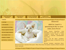Tablet Screenshot of kristal.net.ua